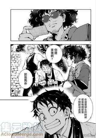 僵尸百分百33话 末日中的百万富翁3（前篇）