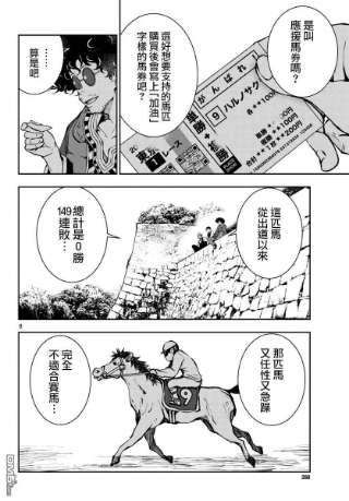 僵尸百分百33话 末日中的百万富翁3（前篇）