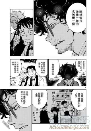 僵尸百分百33话 末日中的百万富翁3（前篇）