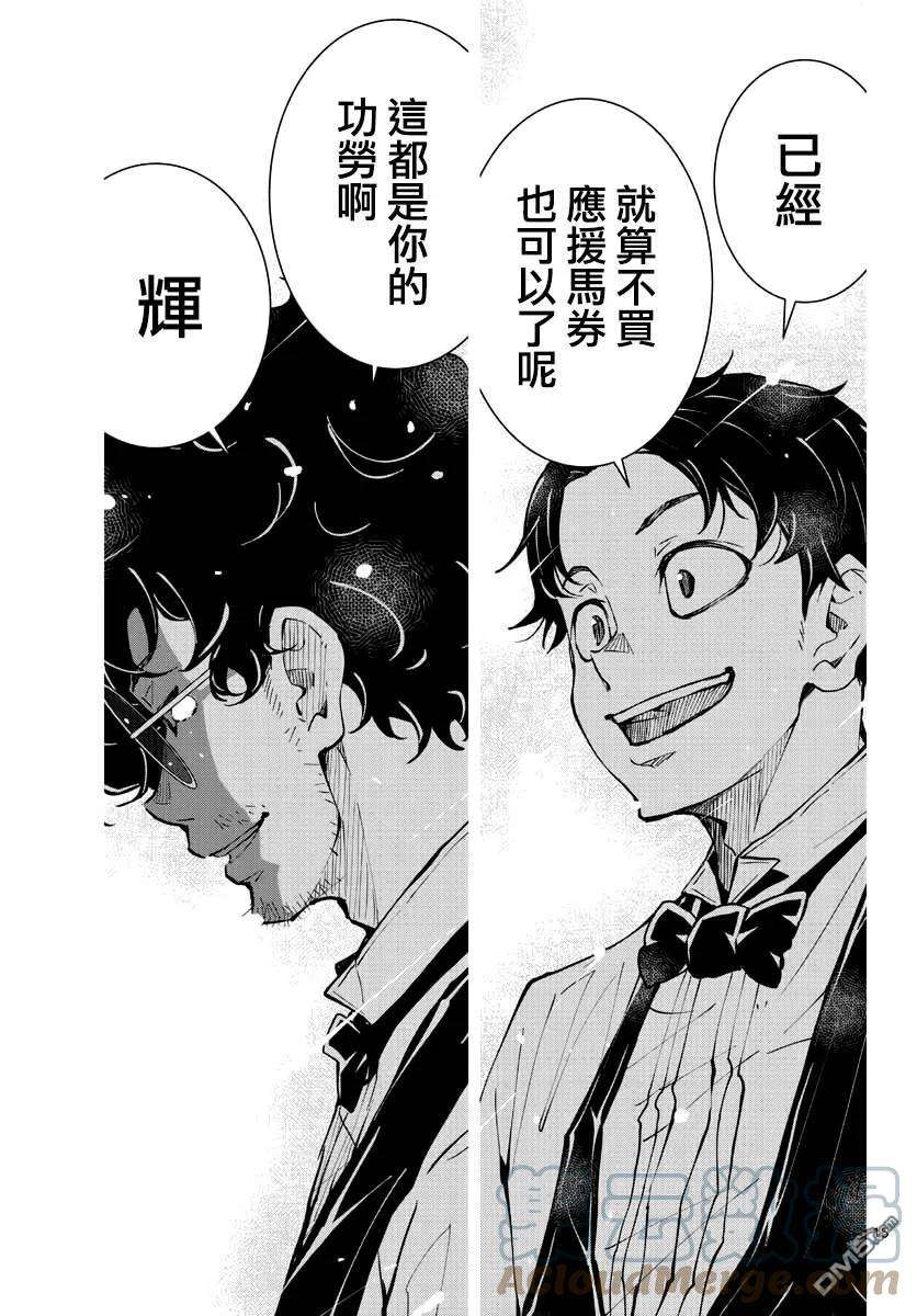 僵尸百分百33话 末日中的百万富翁3（后篇）