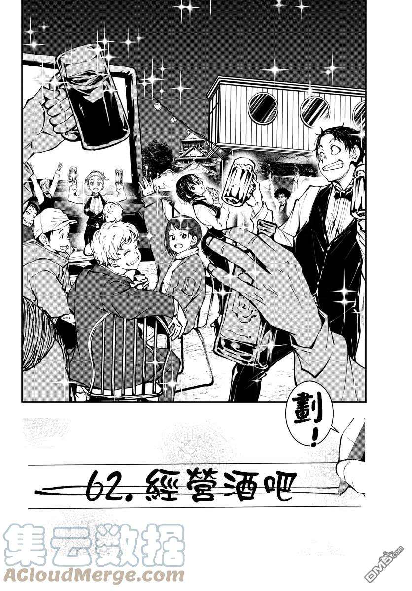 僵尸百分百33话 末日中的百万富翁3（后篇）