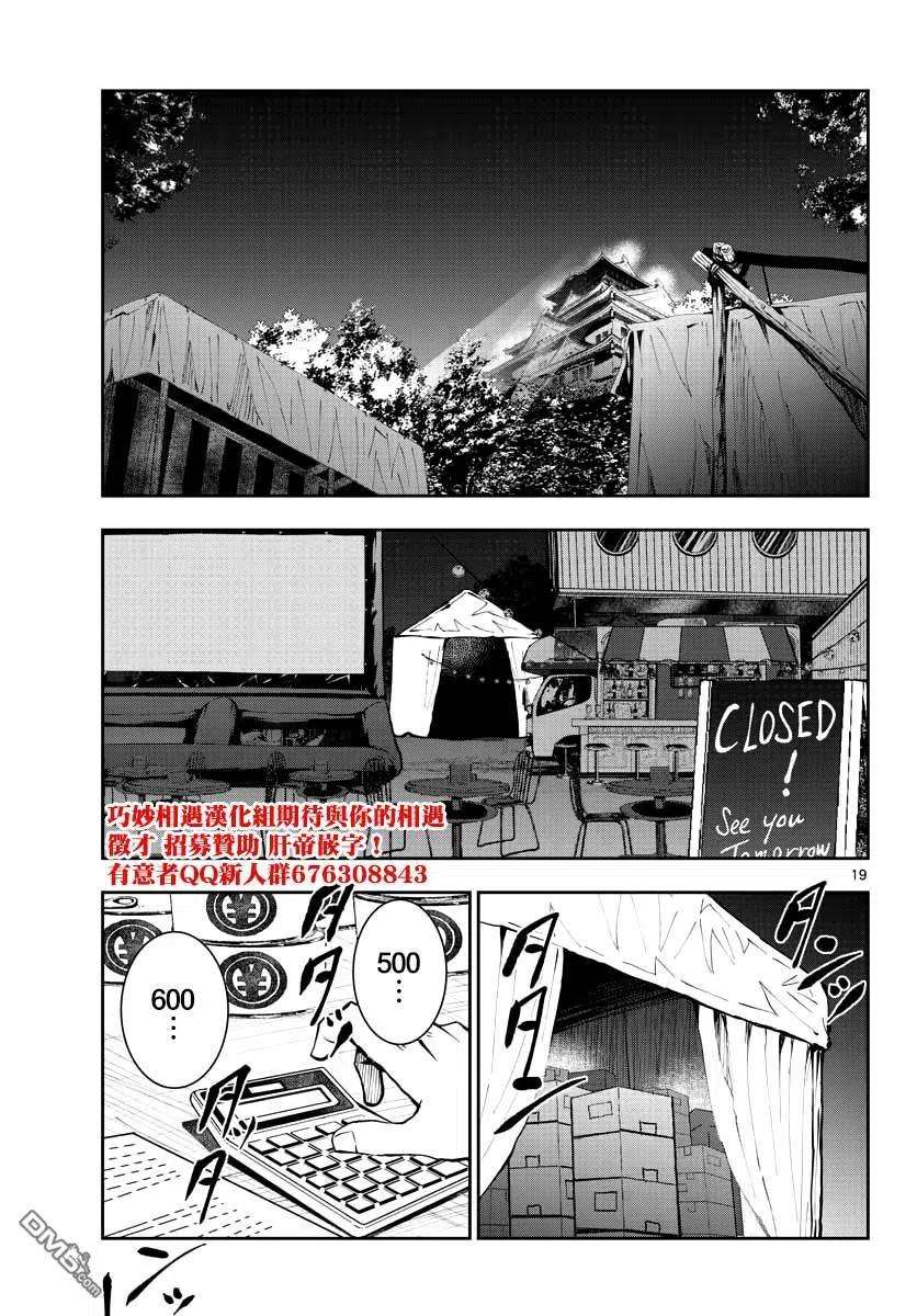 僵尸百分百33话 末日中的百万富翁3（后篇）