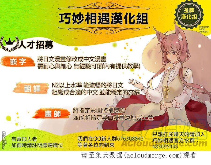 僵尸百分百33话 末日中的百万富翁3（后篇）