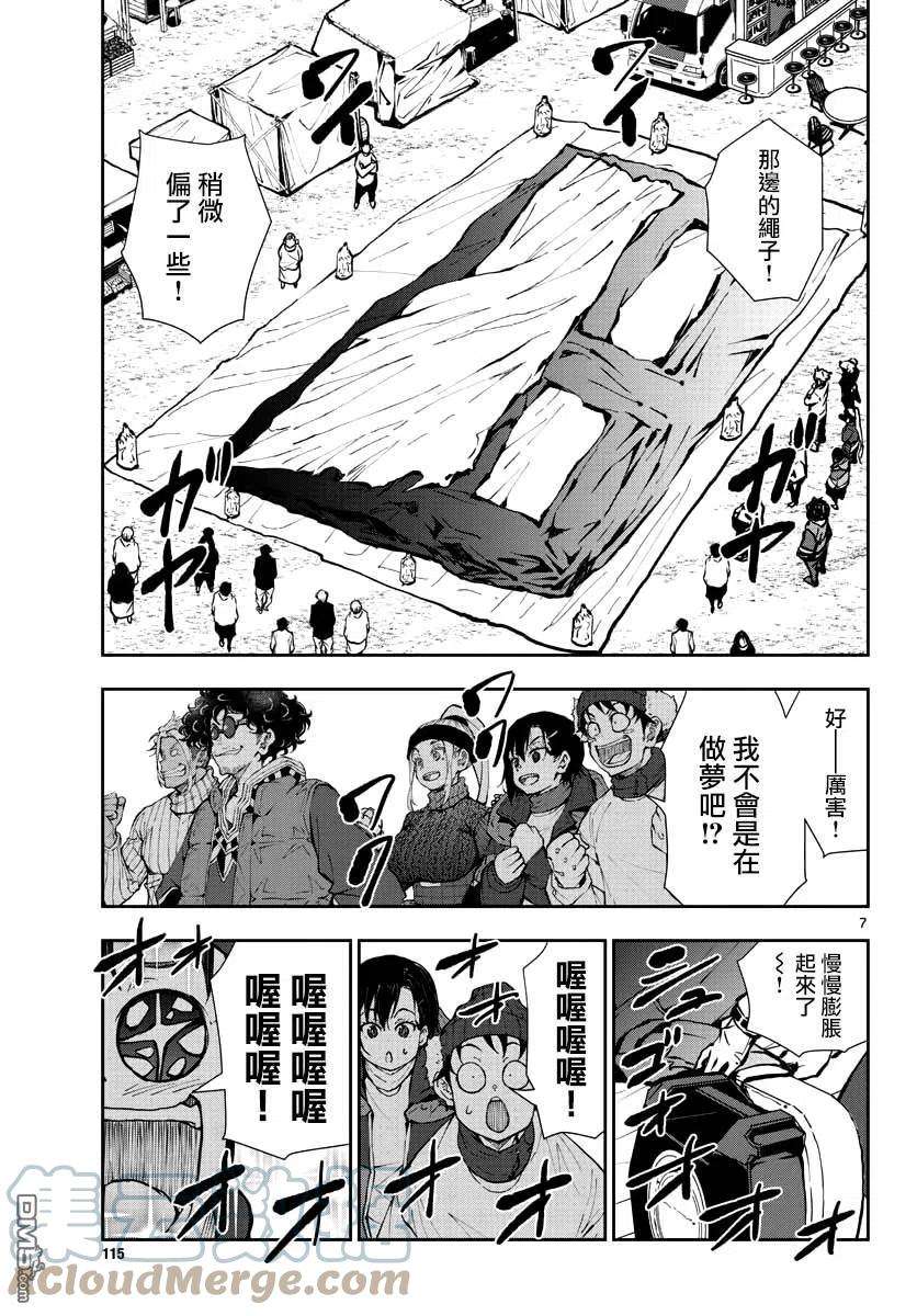 僵尸百分百33话 末日中的百万富翁3（后篇）