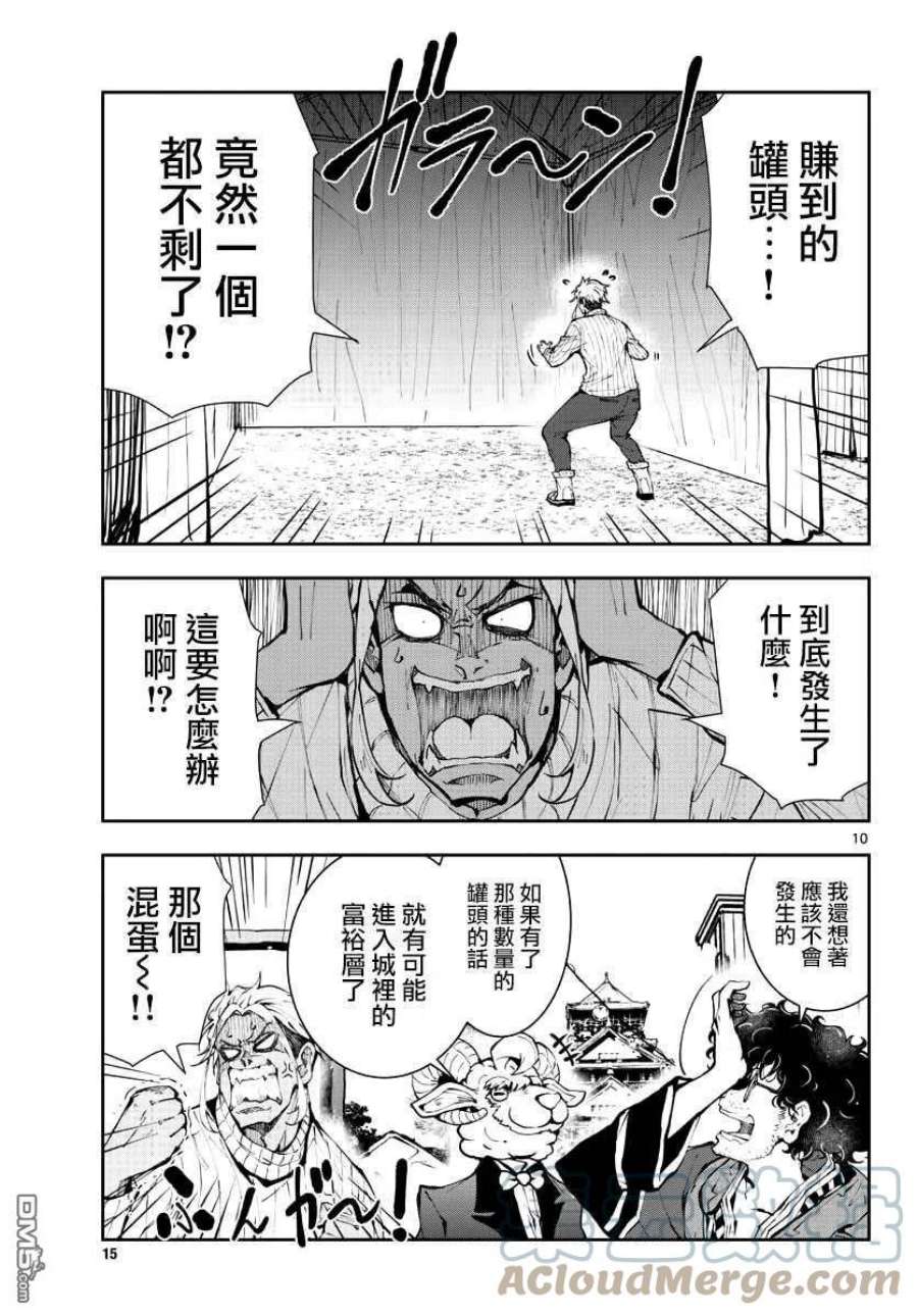 僵尸百分百34话