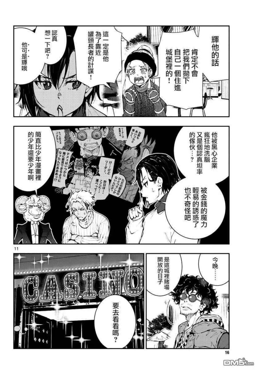 僵尸百分百34话