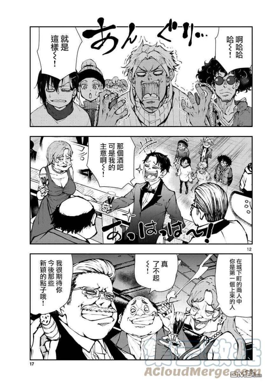 僵尸百分百34话