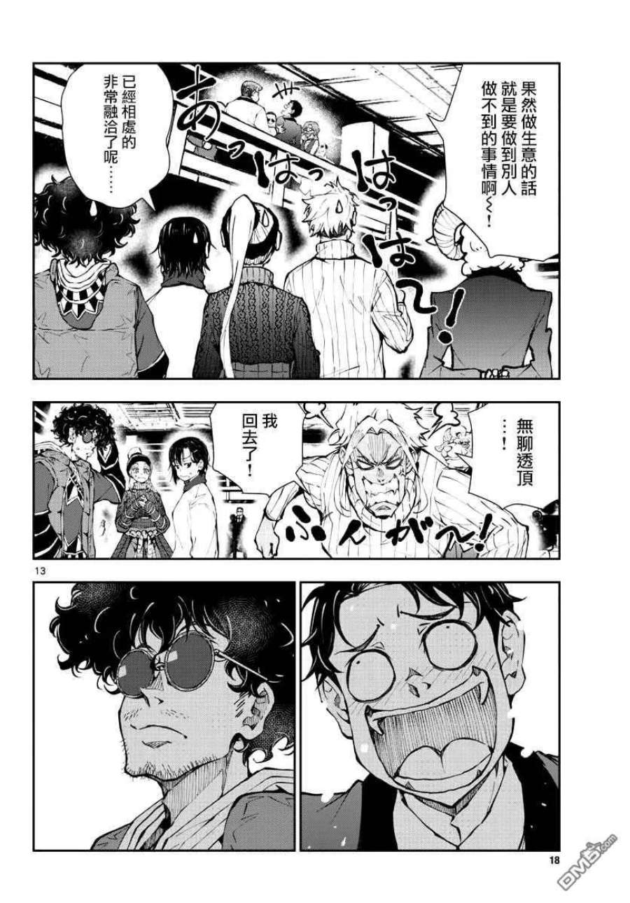 僵尸百分百34话