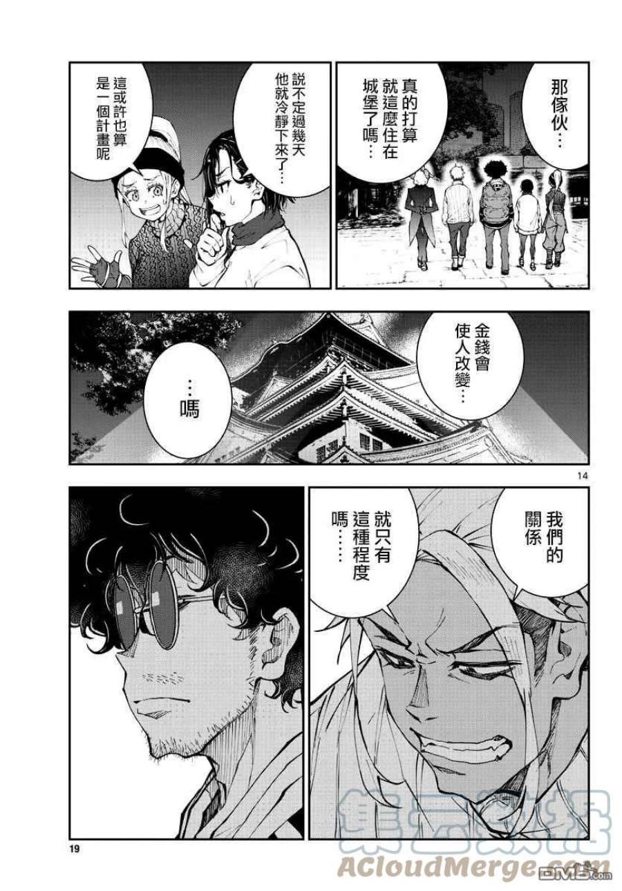 僵尸百分百34话