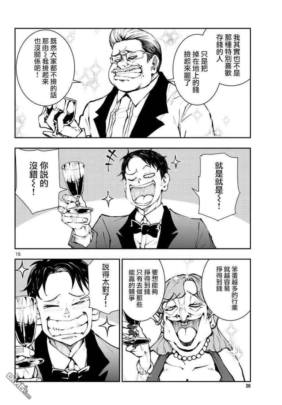 僵尸百分百34话