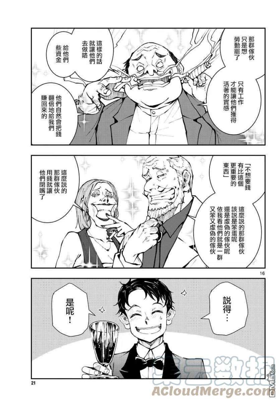 僵尸百分百34话