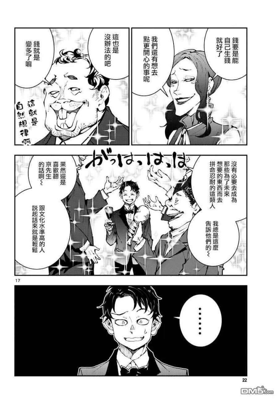 僵尸百分百34话