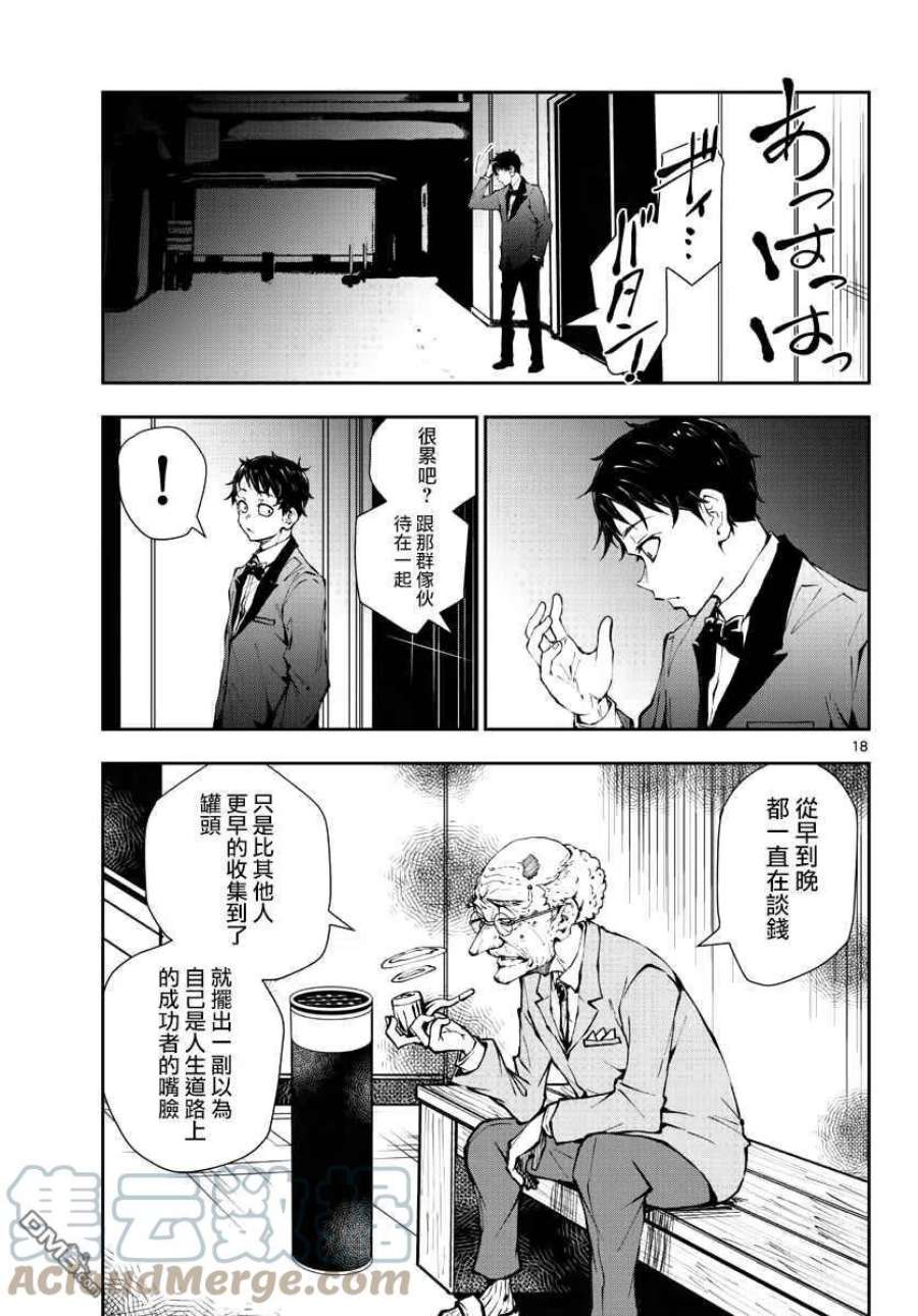 僵尸百分百34话