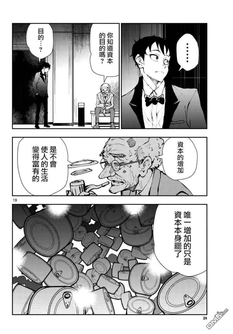 僵尸百分百34话