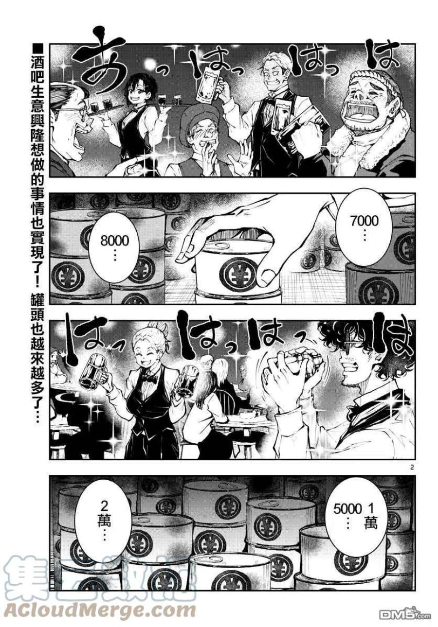 僵尸百分百34话