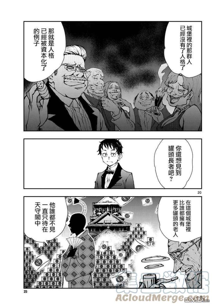 僵尸百分百34话