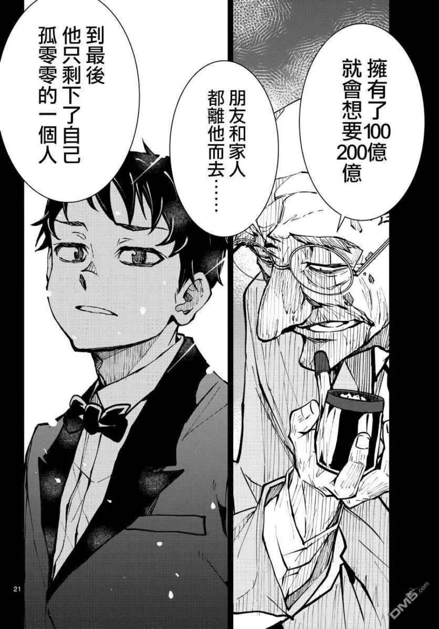 僵尸百分百34话