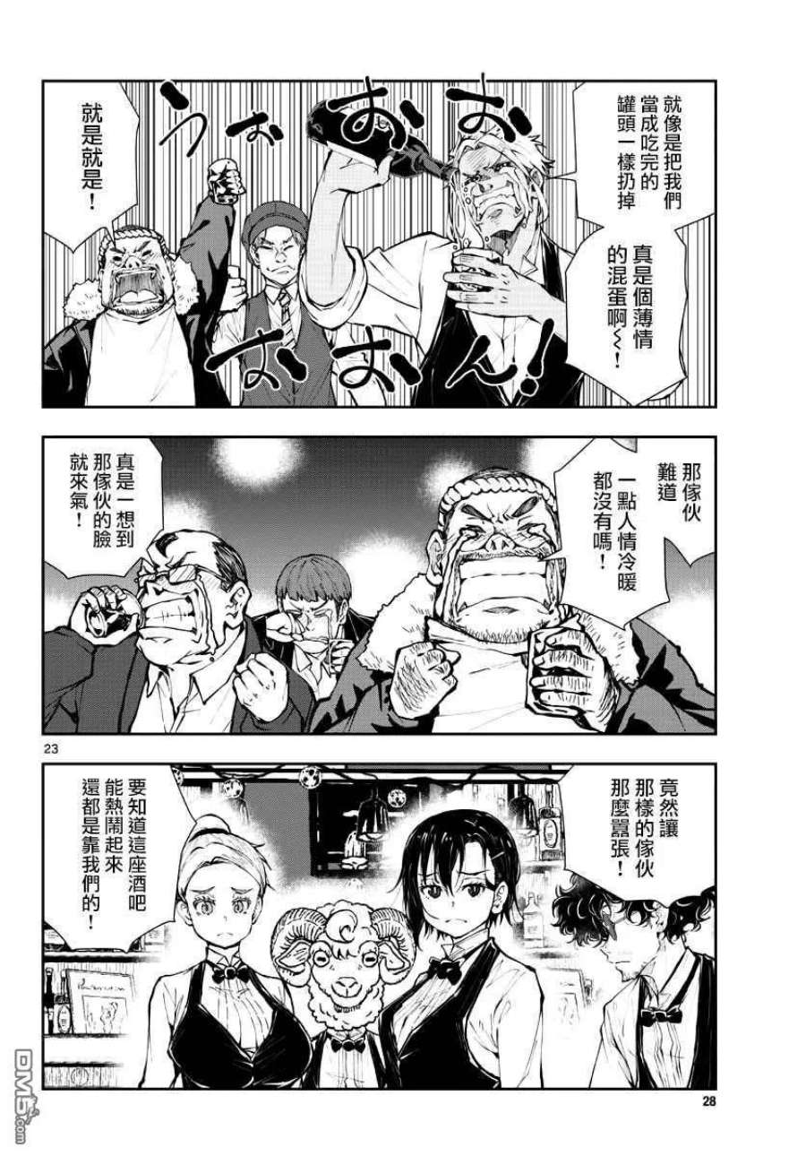 僵尸百分百34话