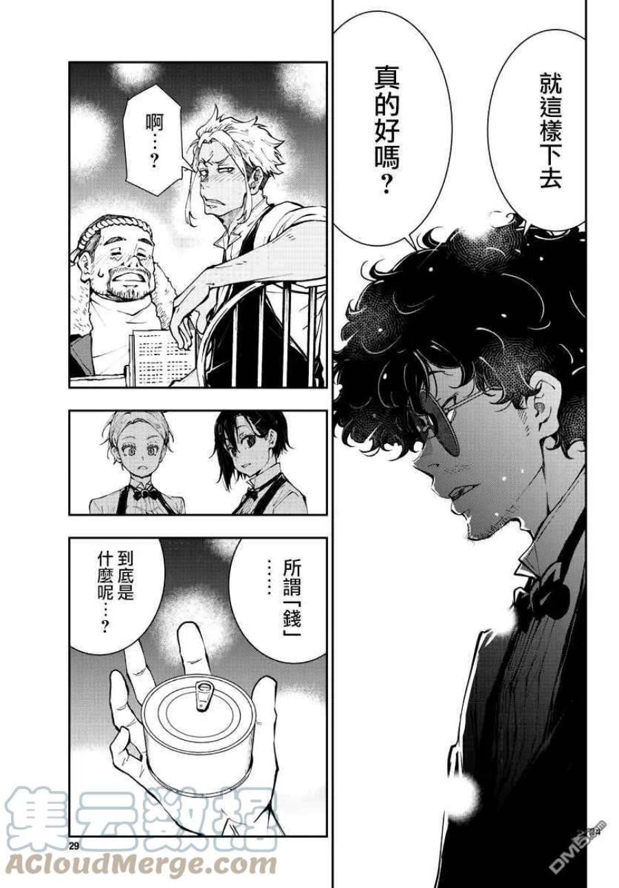 僵尸百分百34话