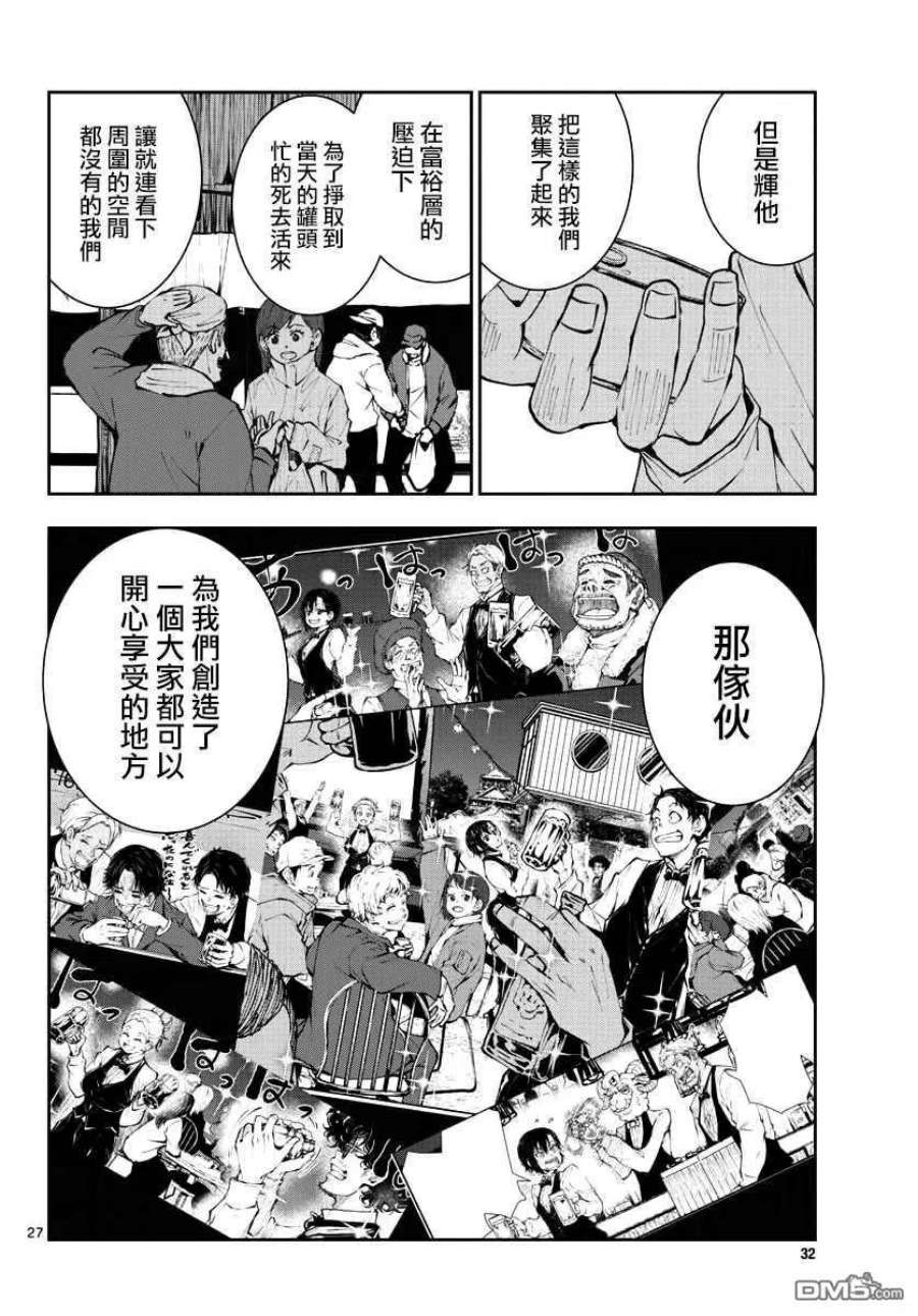 僵尸百分百34话