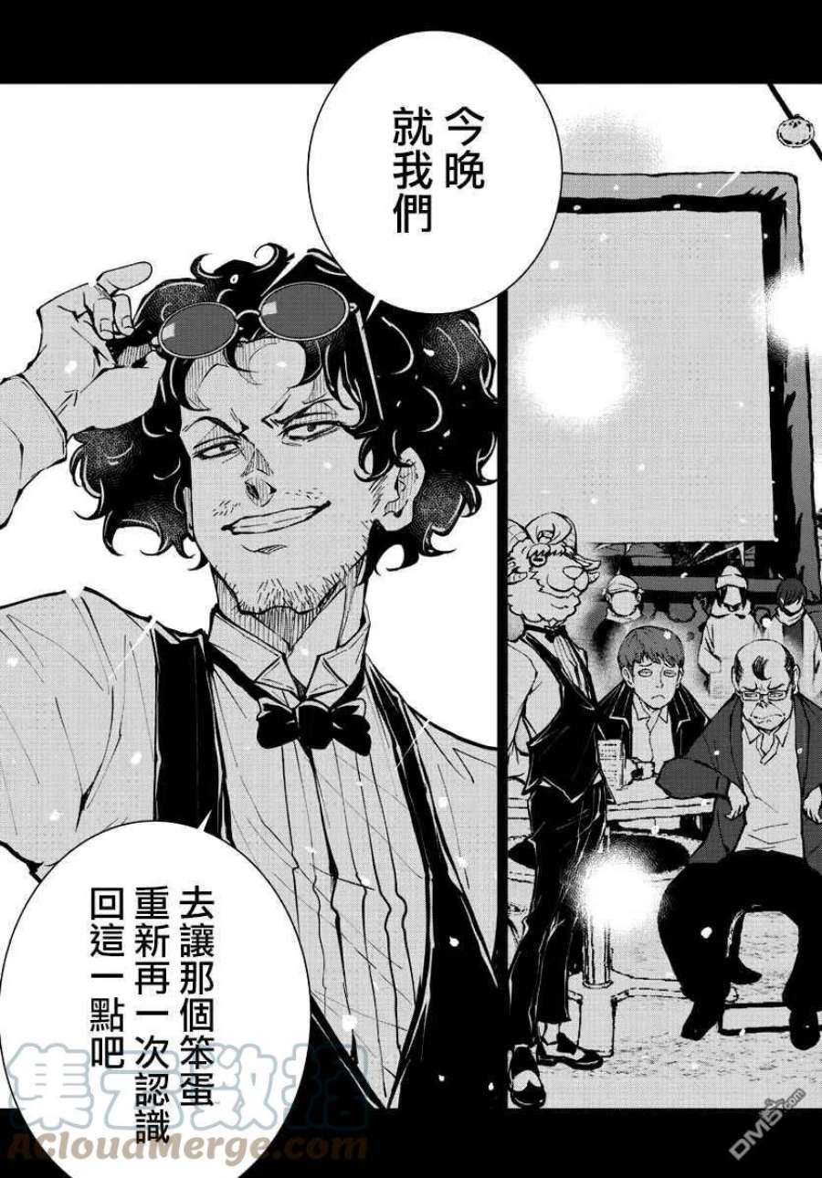 僵尸百分百34话