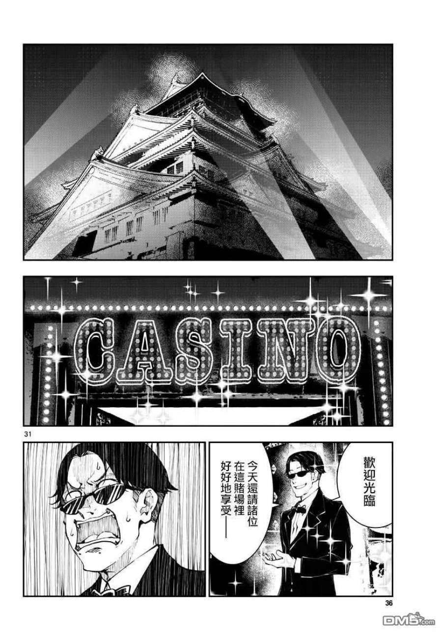 僵尸百分百34话