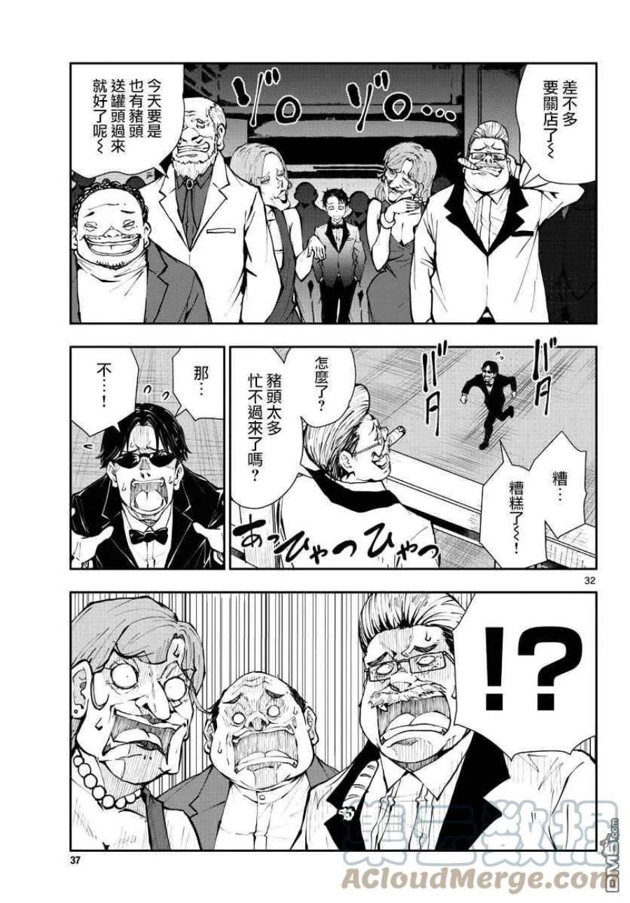 僵尸百分百34话