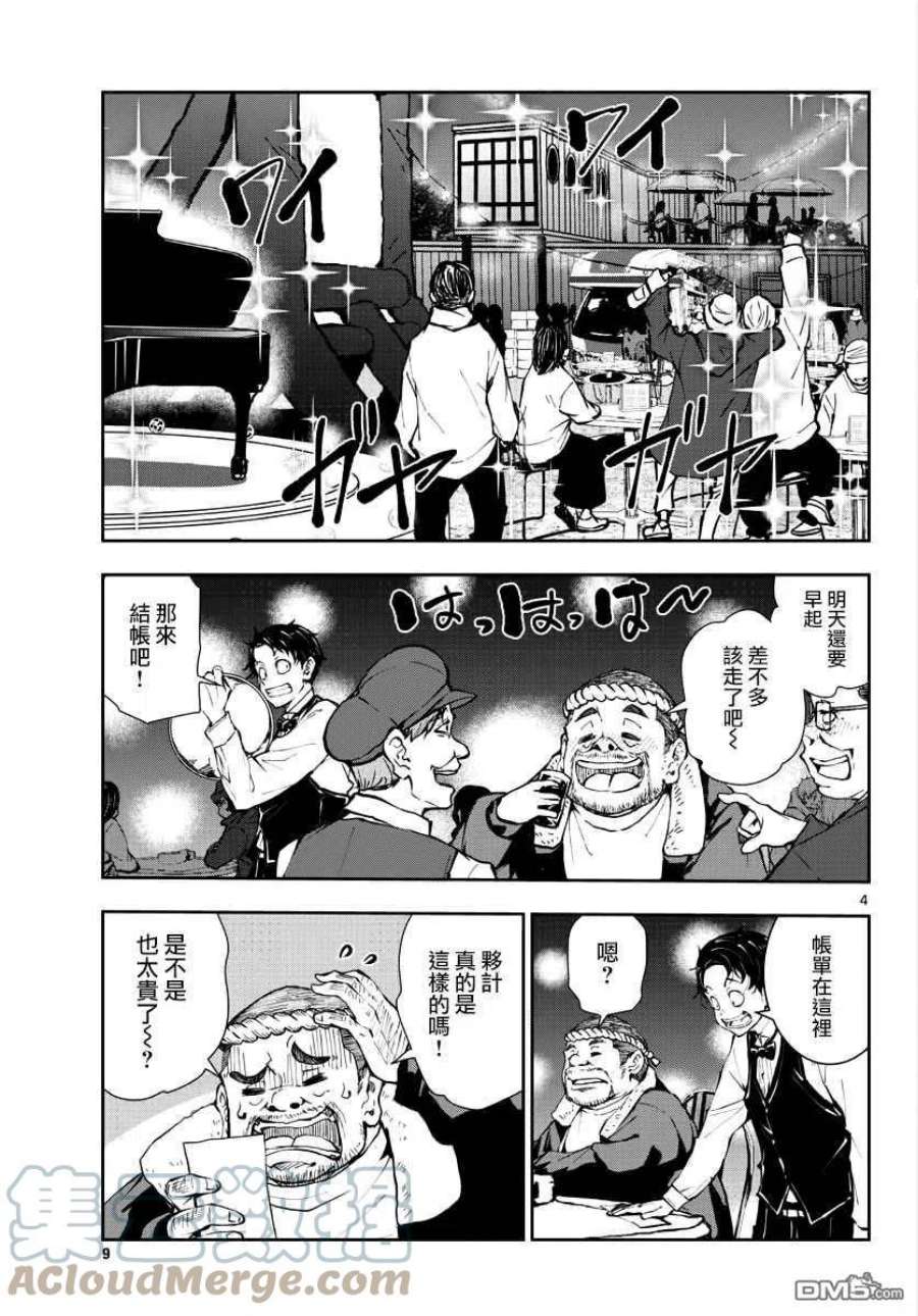 僵尸百分百34话