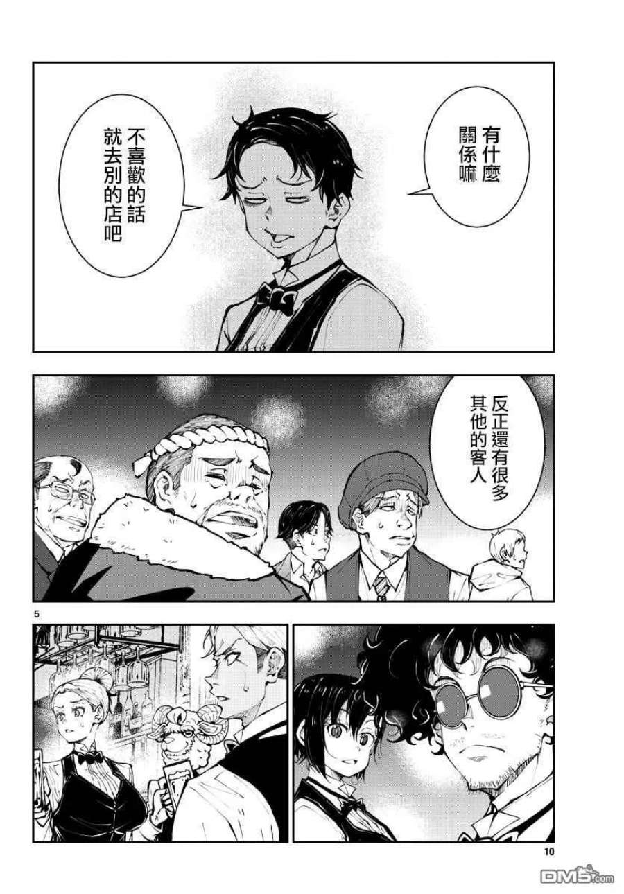 僵尸百分百34话