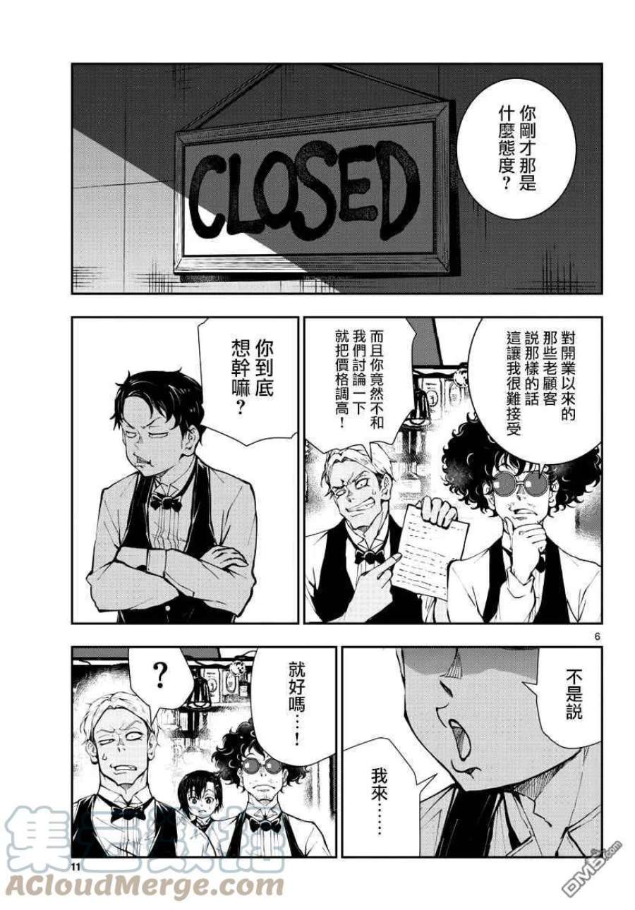 僵尸百分百34话