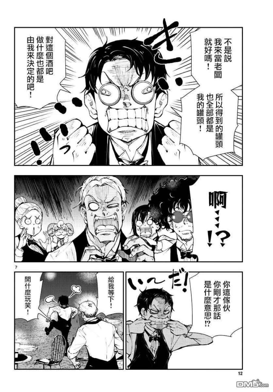 僵尸百分百34话