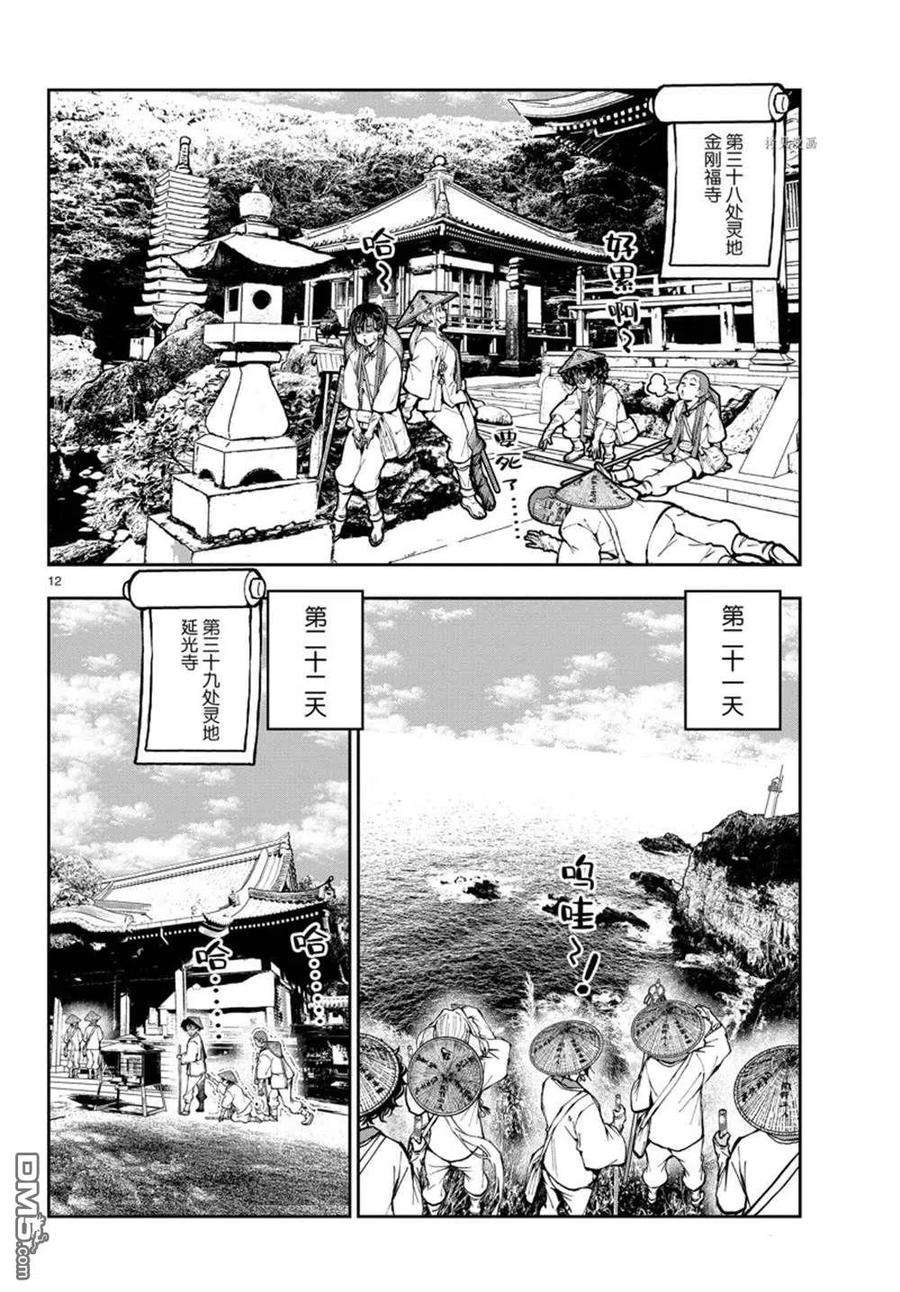 僵尸百分百39话 试看版