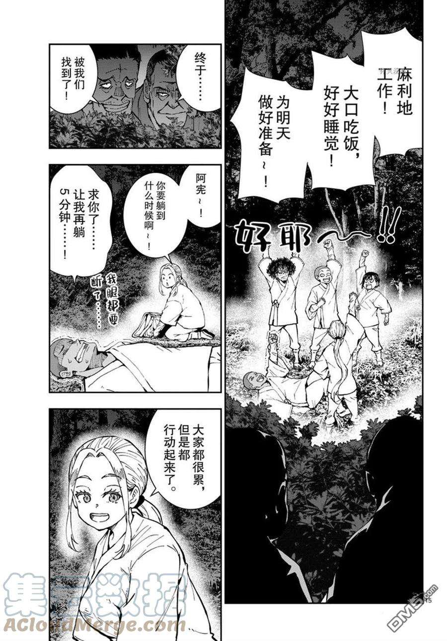 僵尸百分百39话 试看版