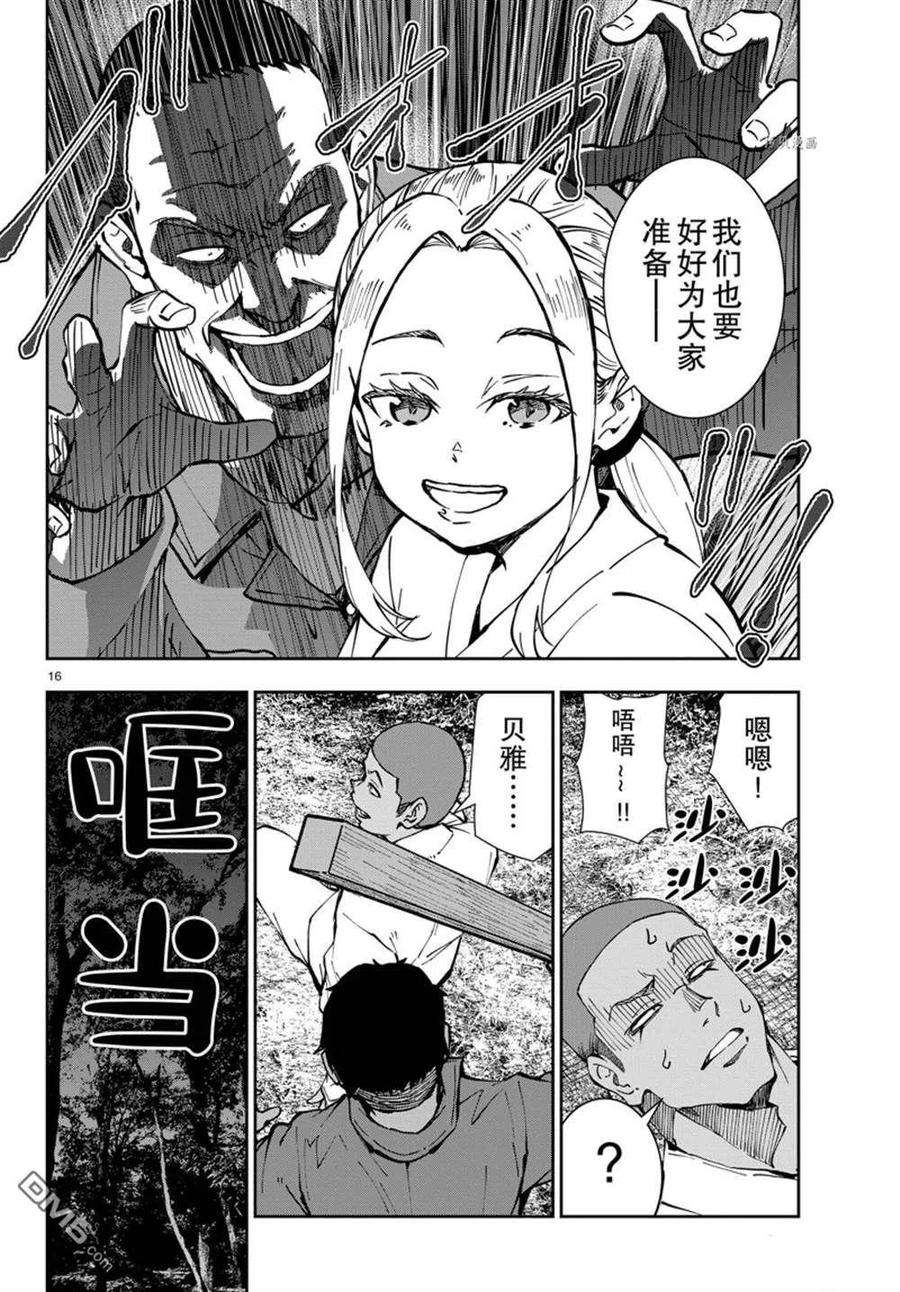 僵尸百分百39话 试看版