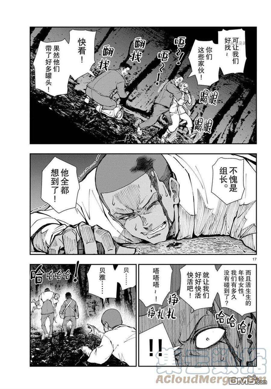 僵尸百分百39话 试看版