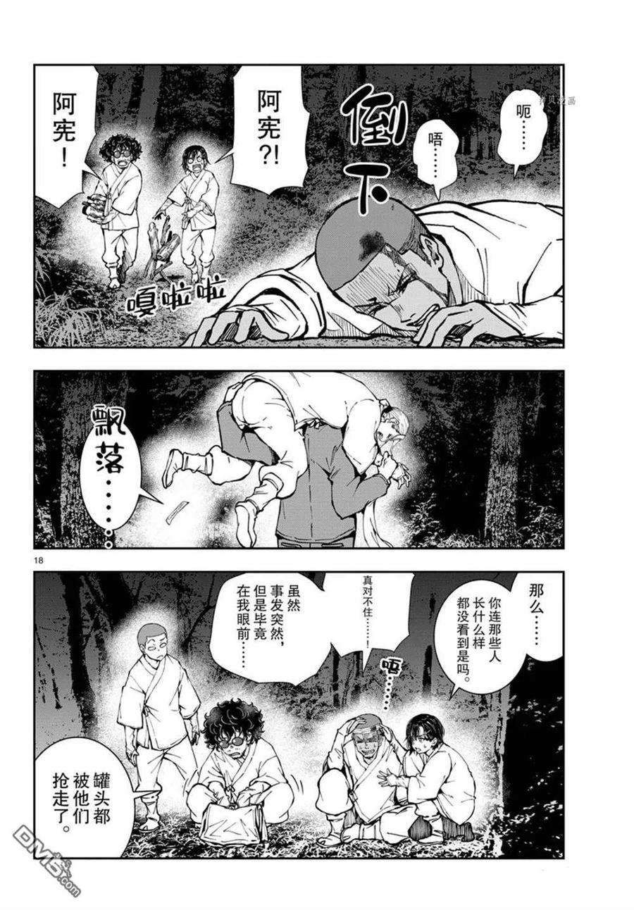 僵尸百分百39话 试看版