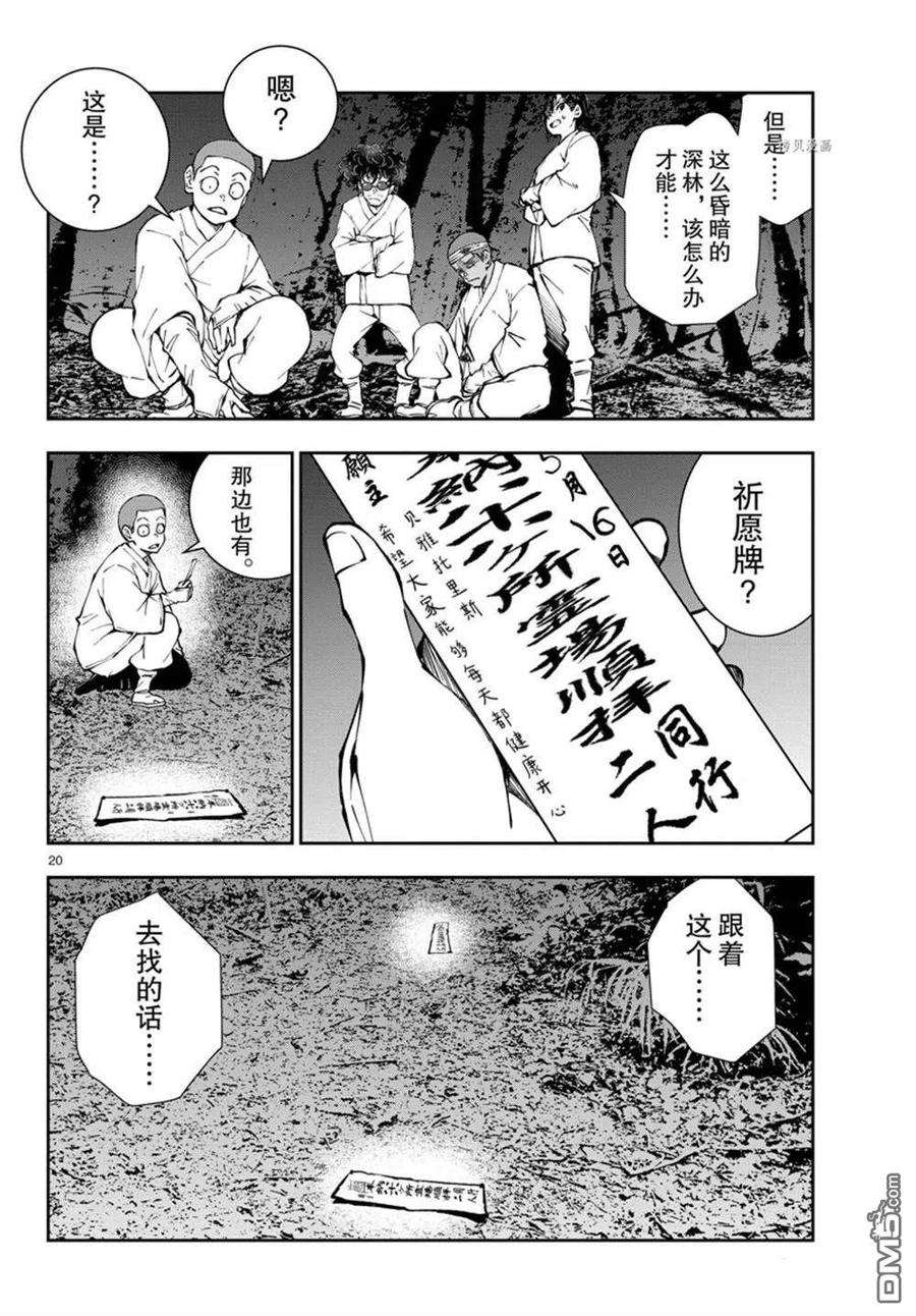 僵尸百分百39话 试看版