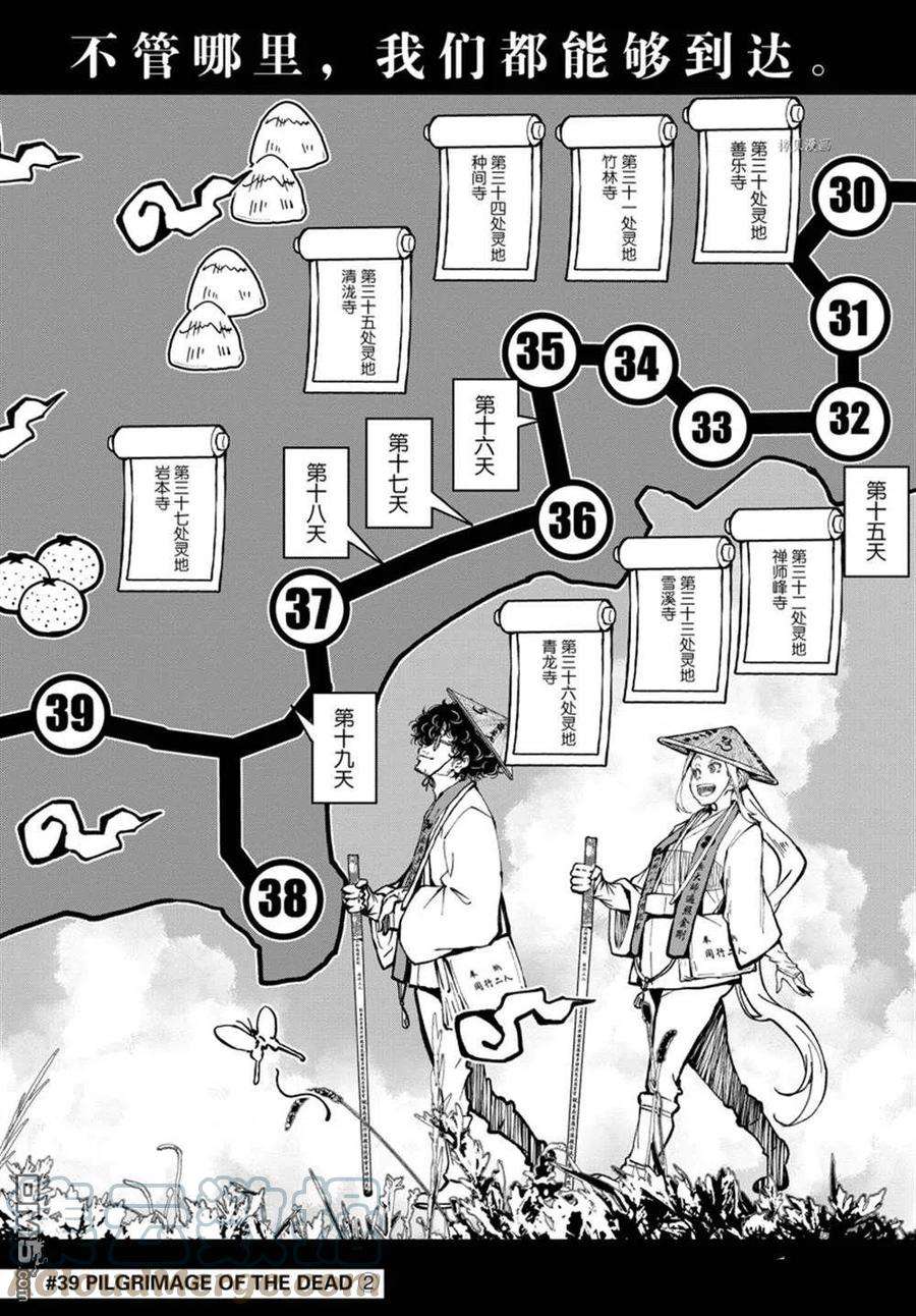 僵尸百分百39话 试看版