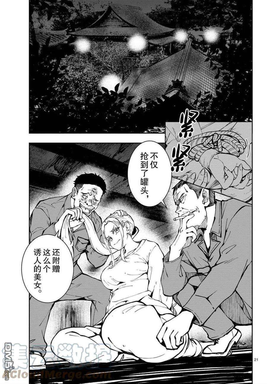 僵尸百分百39话 试看版