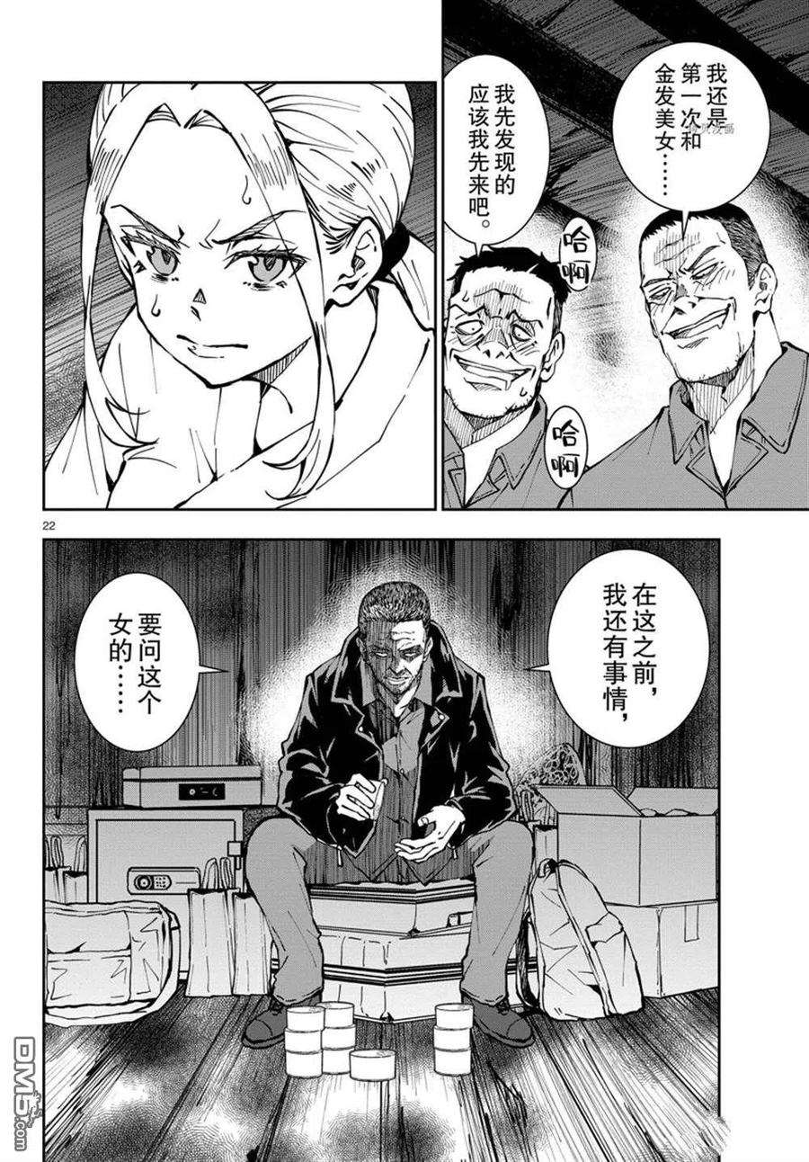 僵尸百分百39话 试看版