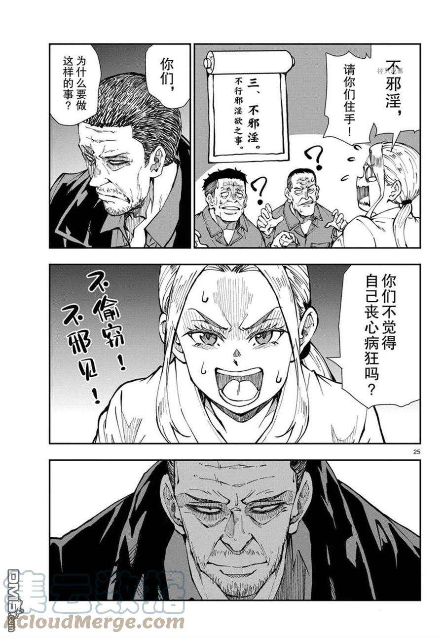 僵尸百分百39话 试看版