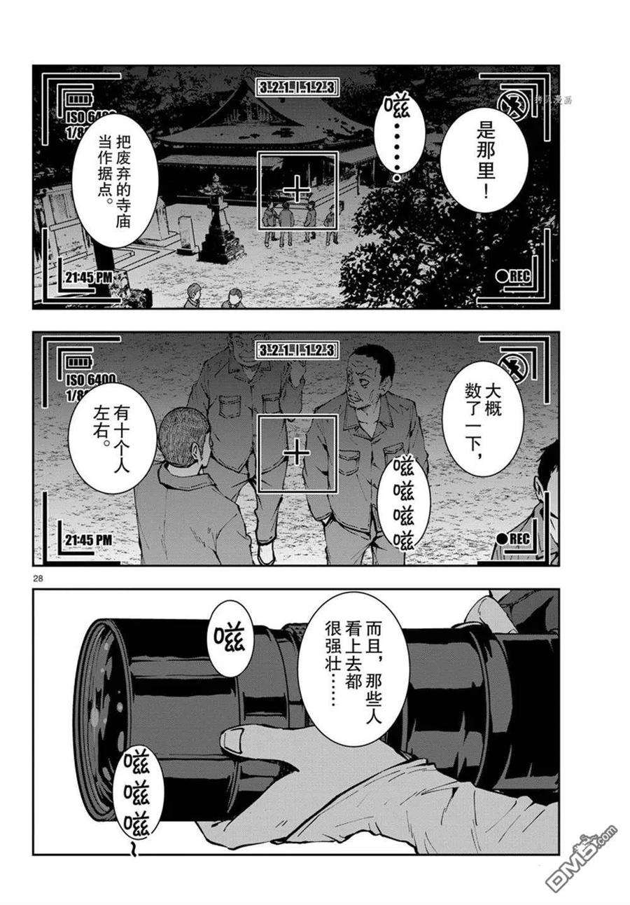 僵尸百分百39话 试看版