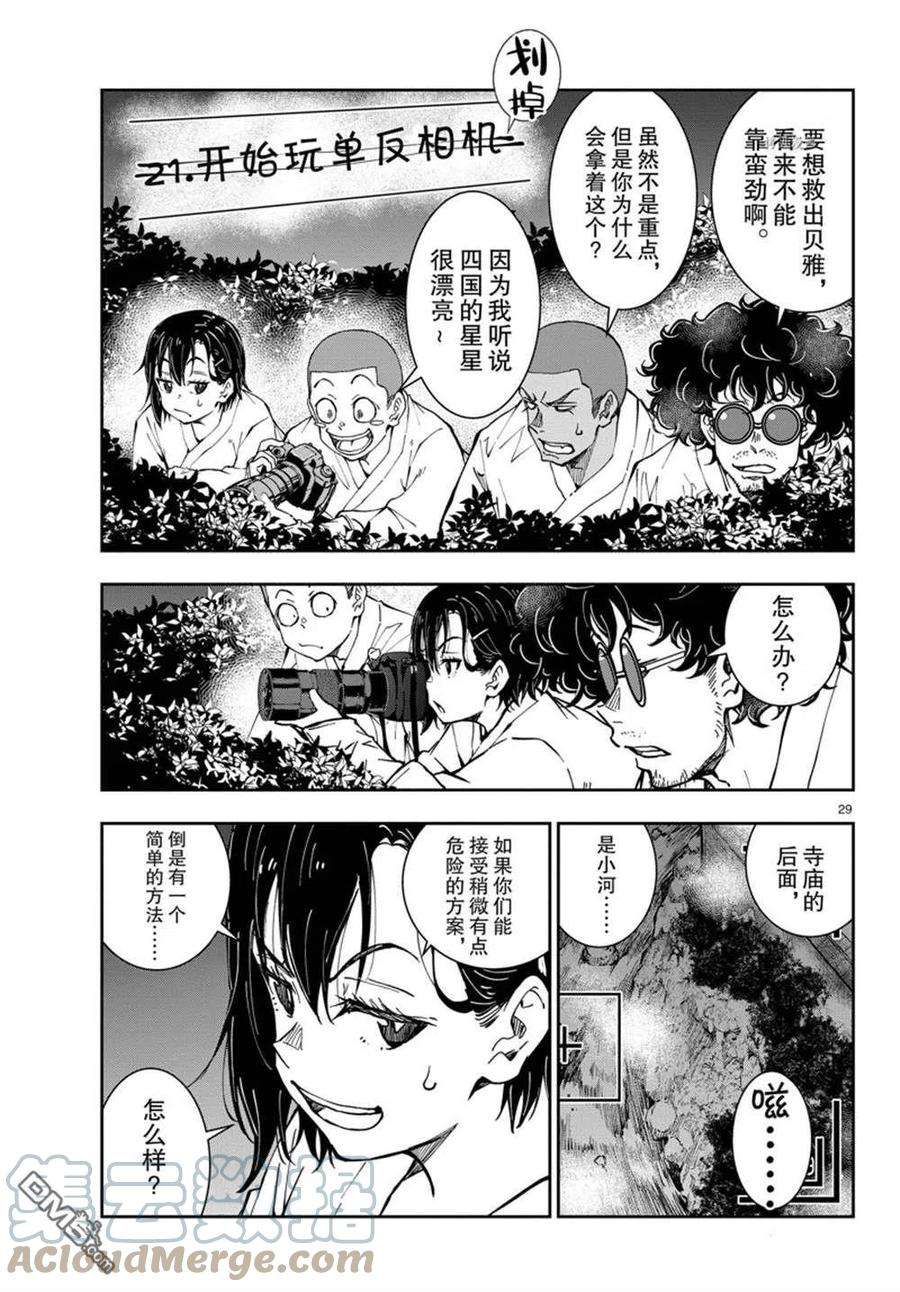 僵尸百分百39话 试看版