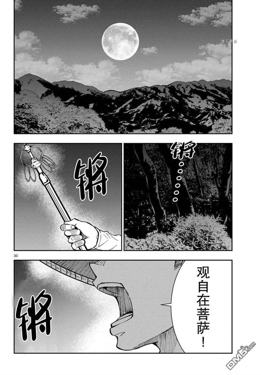 僵尸百分百39话 试看版