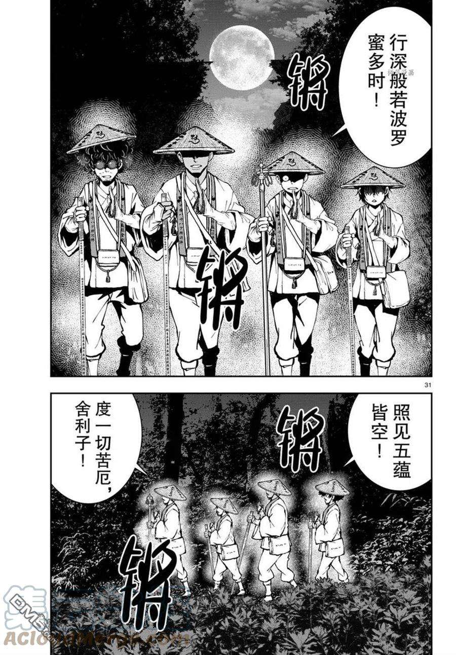 僵尸百分百39话 试看版