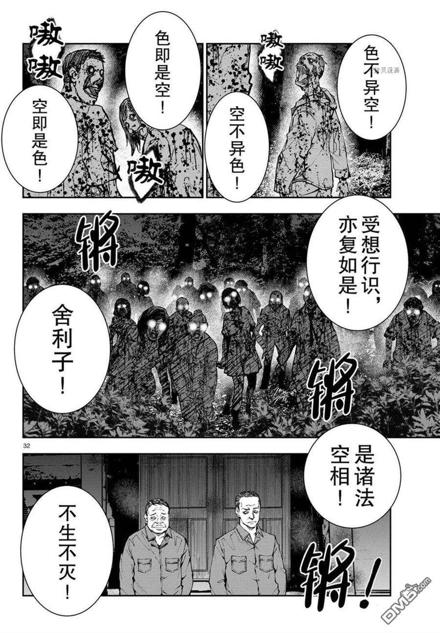 僵尸百分百39话 试看版