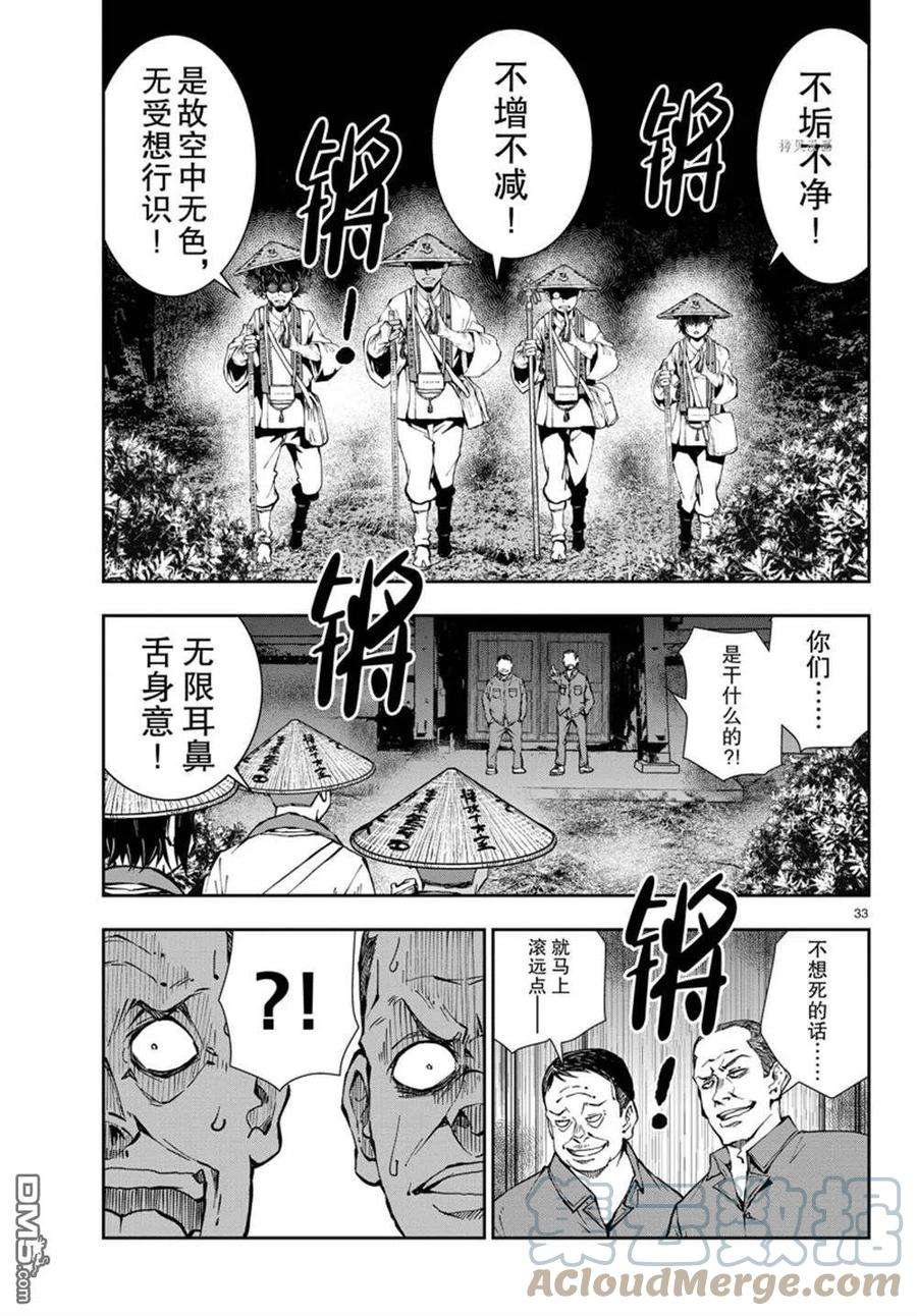 僵尸百分百39话 试看版