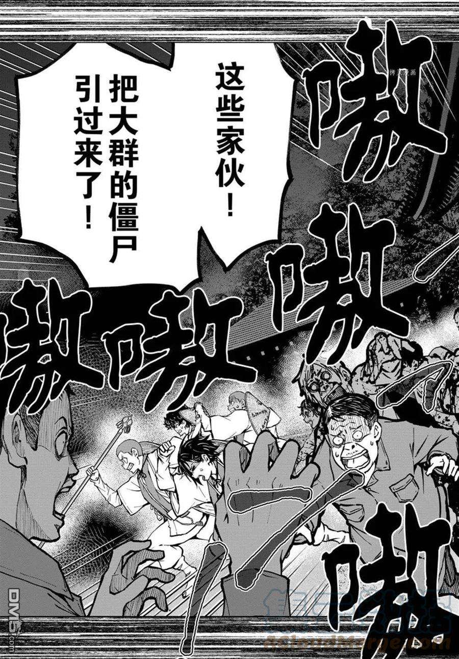 僵尸百分百39话 试看版