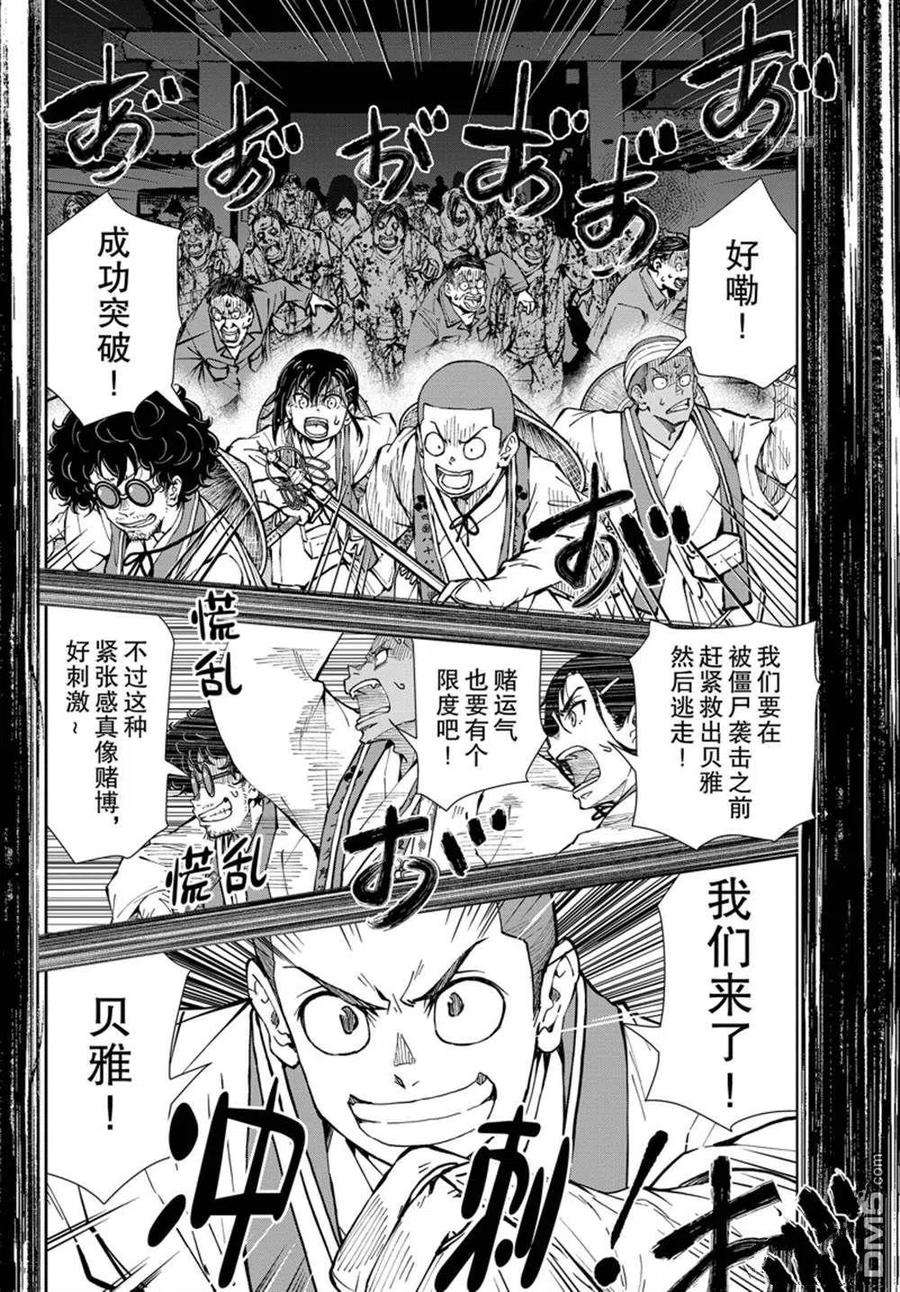 僵尸百分百39话 试看版