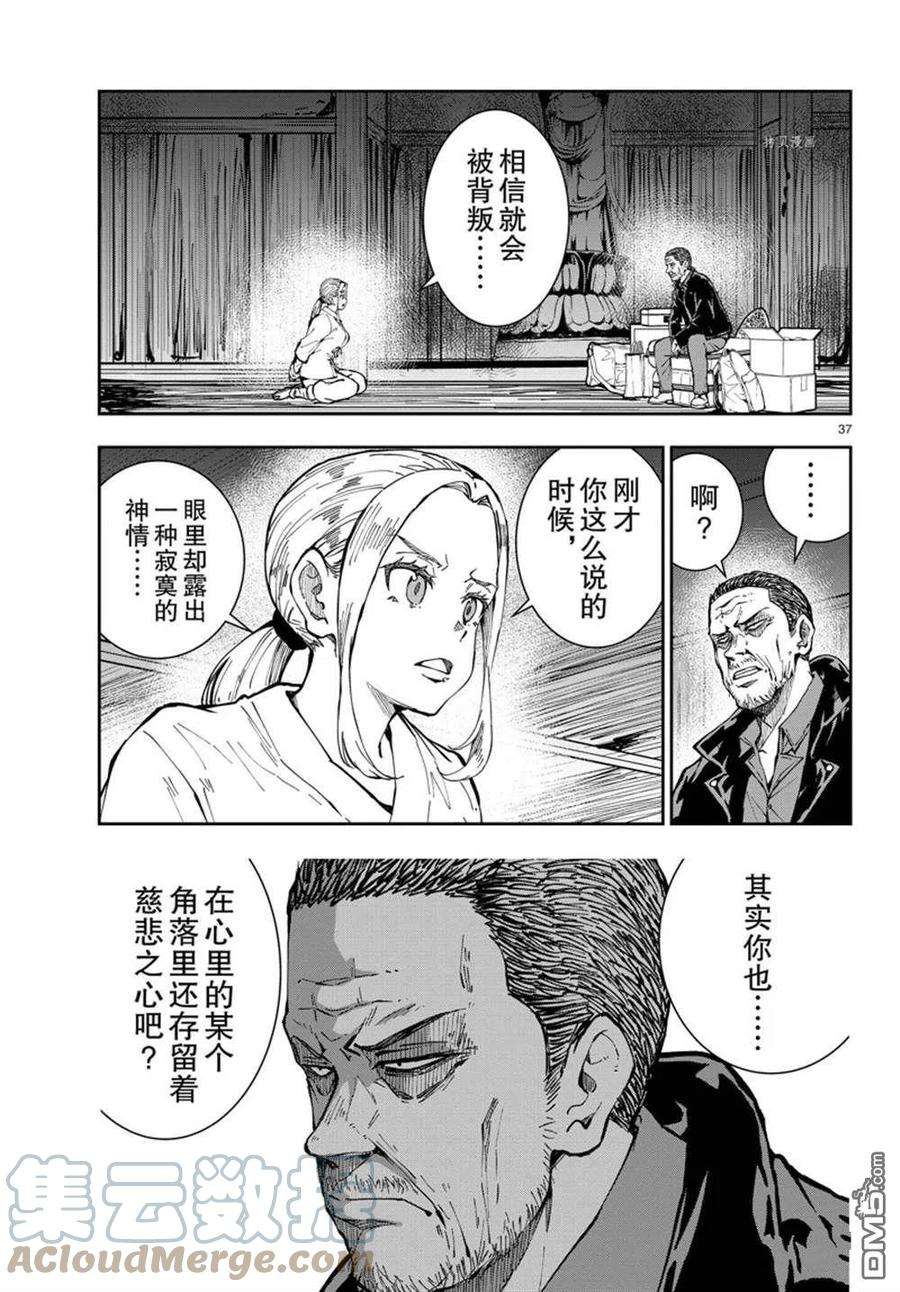 僵尸百分百39话 试看版